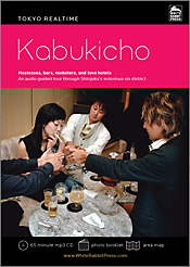 kabukicho thumbnail