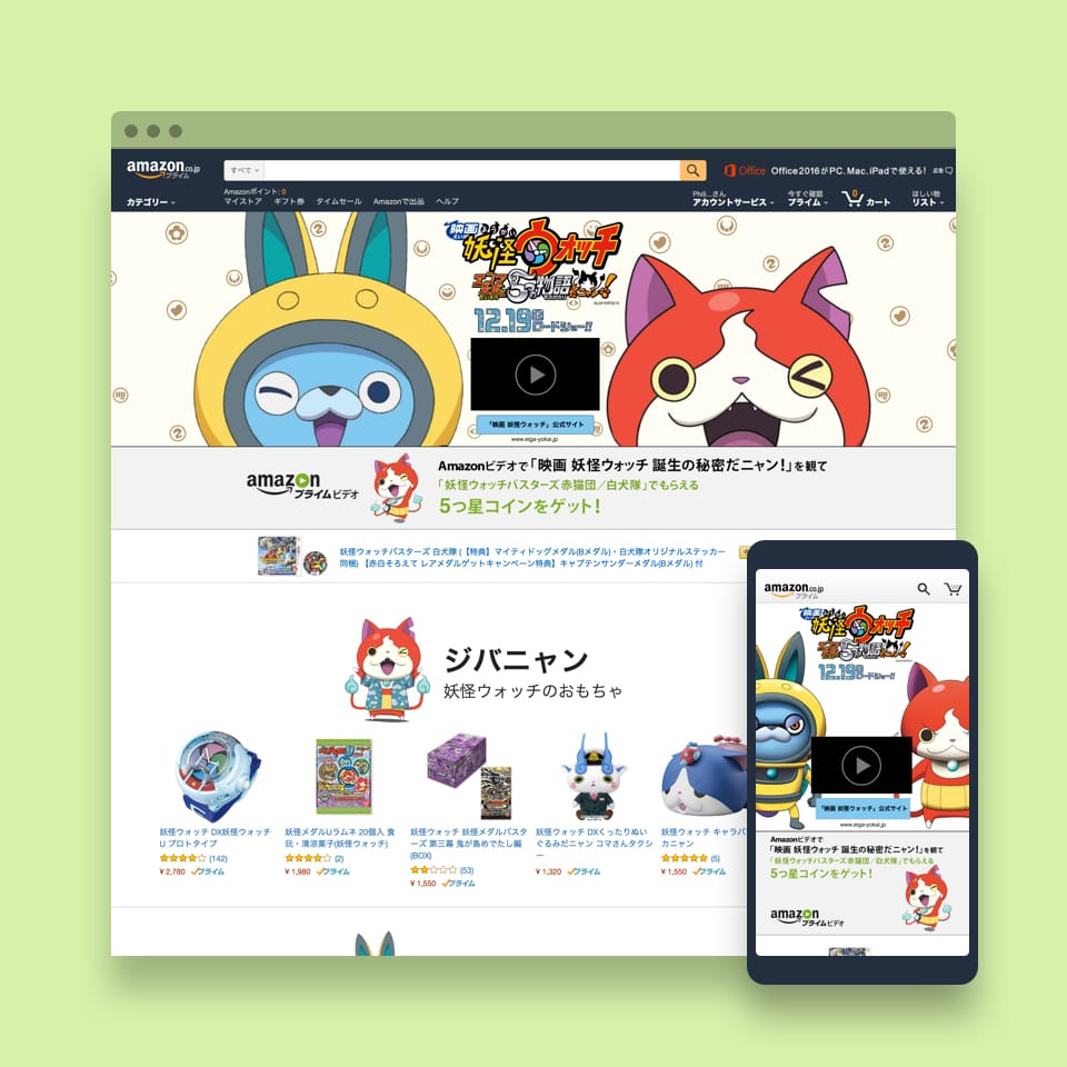 Amazon x Level-5