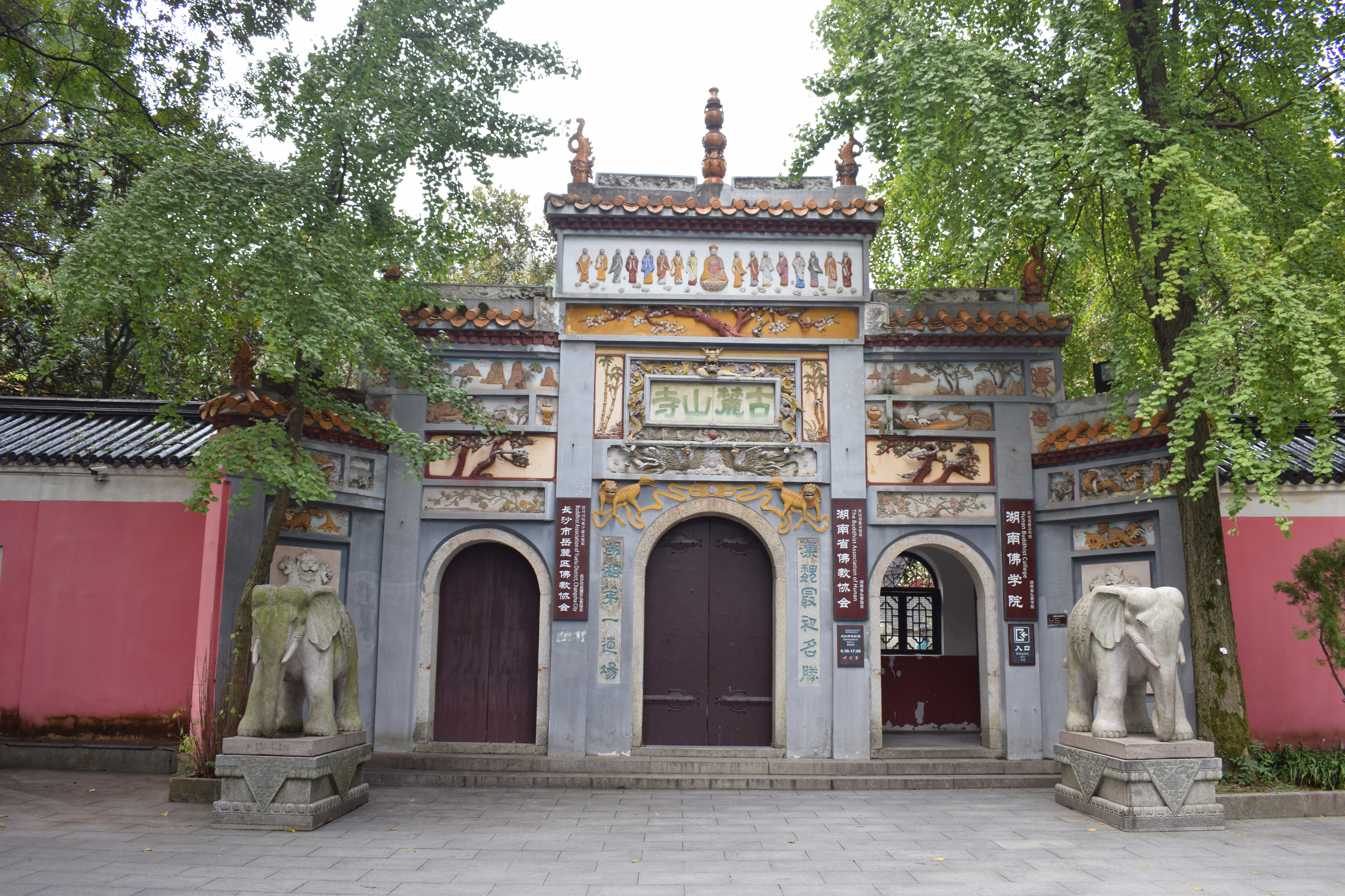 yuelushan