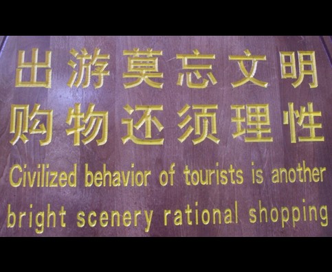 China Silly Signs 7