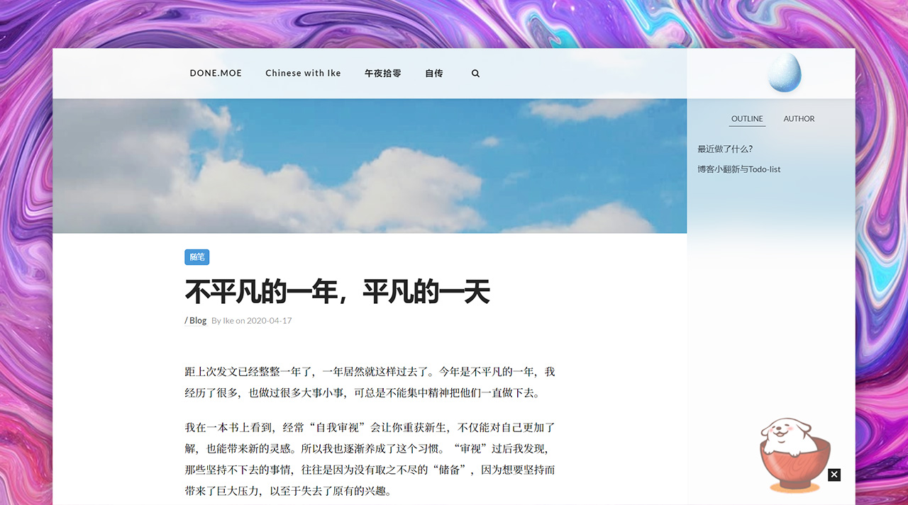 2020年4月17日 新博客截图