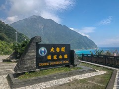North entrance to Taroko National Park, Taiwan, 2018