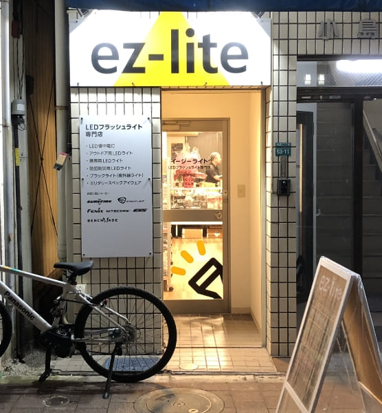 ez-lite