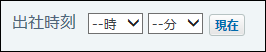 時刻の画面例