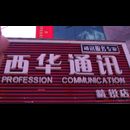 China Lost In Translation 14