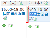 時間枠に色を付けた予定のイメージ