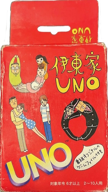Itoya Uno