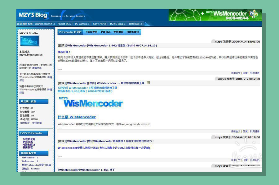 2006年7月14日 MZY'S Blog 截图