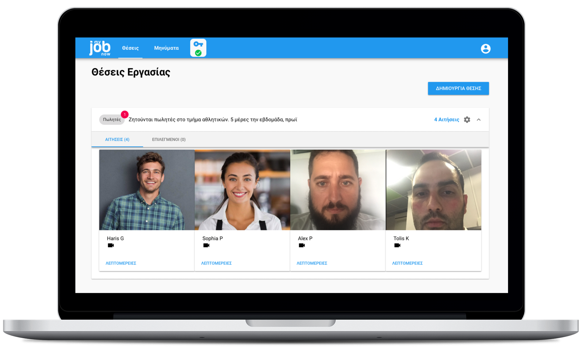 MyJobNow employer desktop