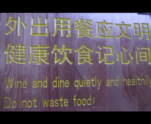 China Silly Signs 14