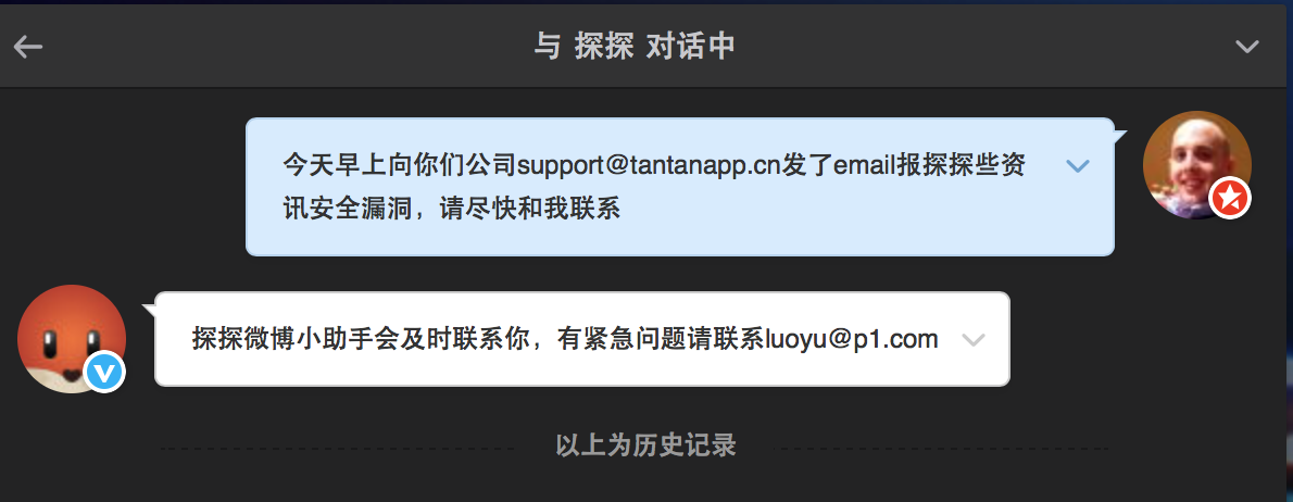 Weibo message