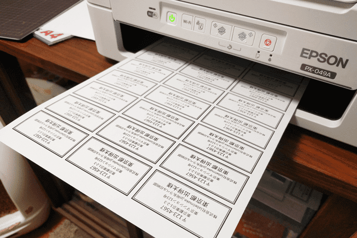 100均シール用紙で宛名ラベルを作成する方法(Excel,Wordは使いません！)