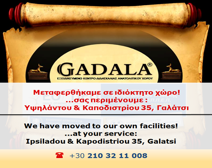 GADALA SPECIALISED CENTRE OF TEACHING ORIENTAL BELLY DANCE IN ATHENS GREECE