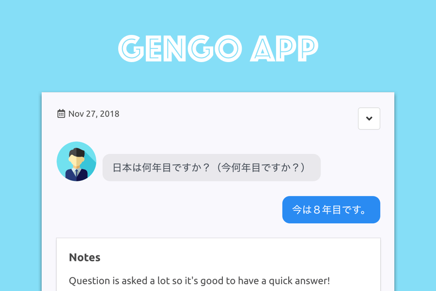 gengo-app