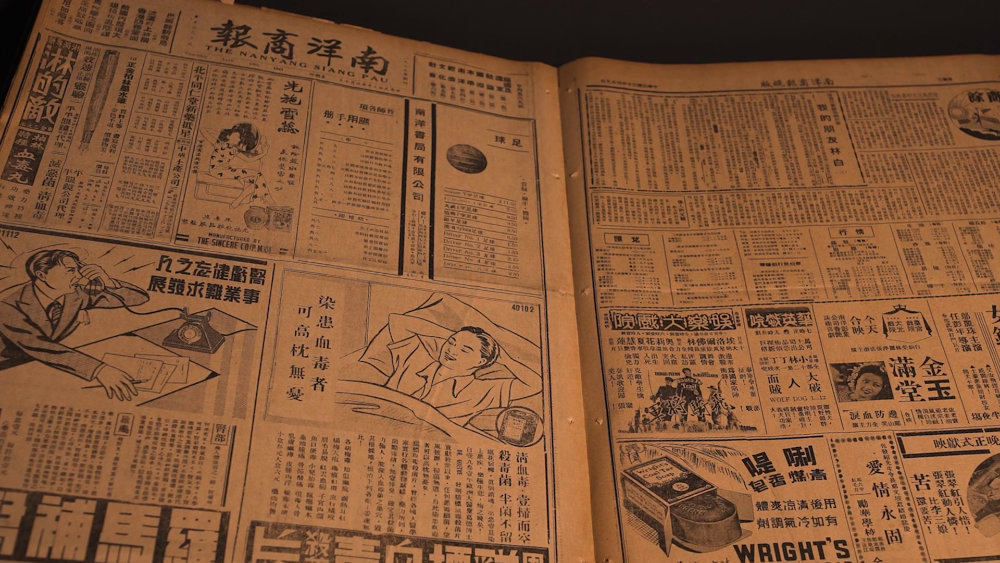 A newspaper spread featuring Nanyang Siang Pau.
