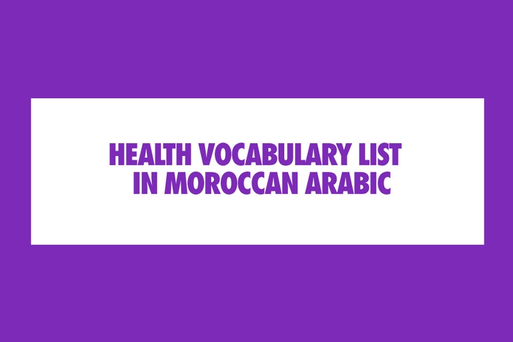 Health vocabulary list in Moroccan Arabic