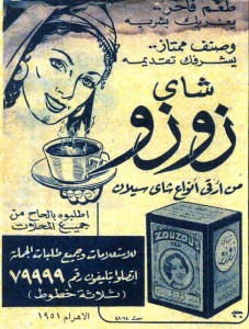 THE DISCOURSE OF ARABIC ADVERTISING: PRELIMINARY INVESTIGATIONS