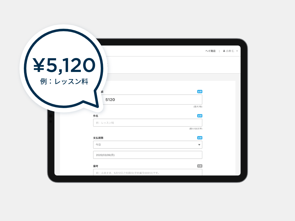 請求書ページを作成する様子