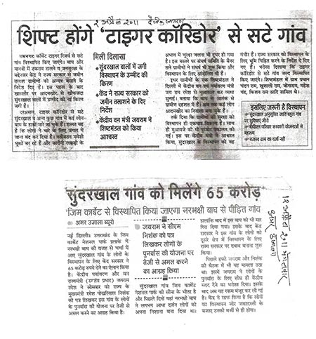 Press Cuttings regarding government support towards the relocation of the Sunderkhal village, near Corbett Tiger Reserve in Uttarakhand, India.