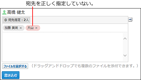 宛先が正しく指定されていない画像