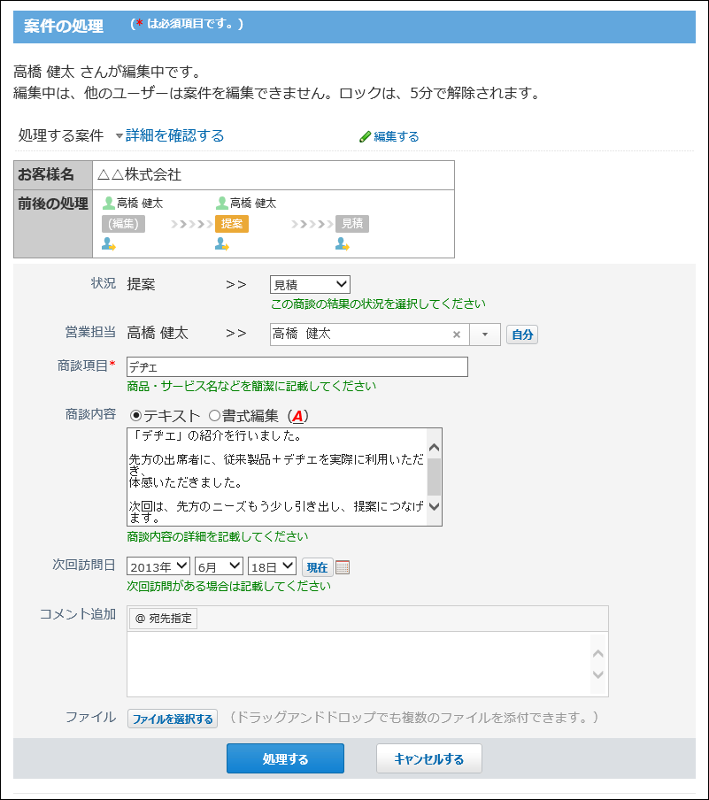 前後の処理の例を示した画像