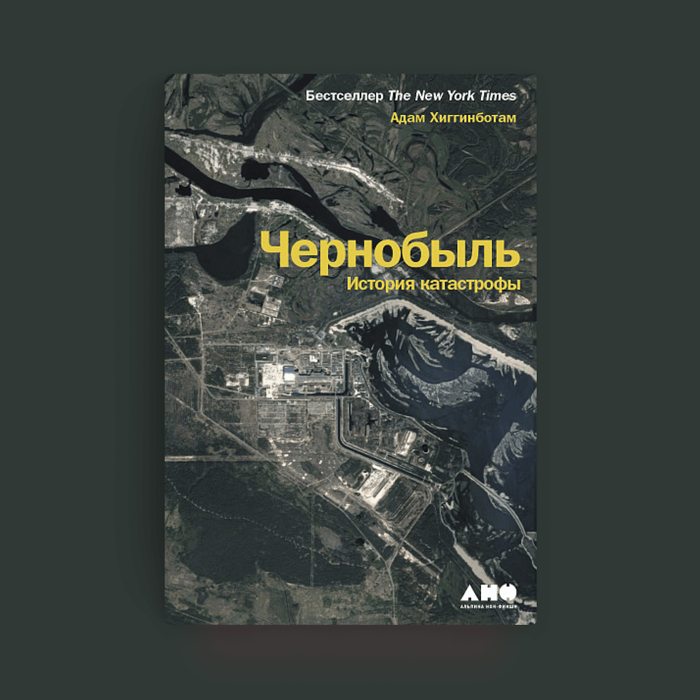 Высвечено Чернобылем Книга Купить