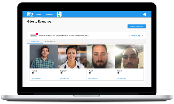 MyJobNow employer desktop