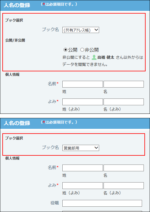 公開非公開を選択している画像