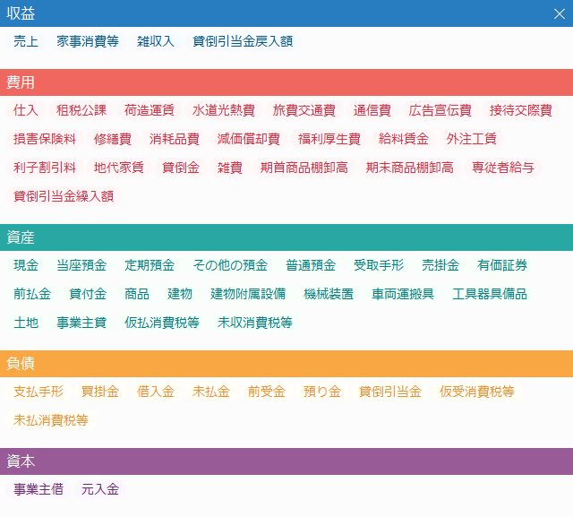 フリーランスのための会計アプリ Aoiro