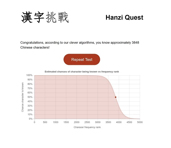 Screenshot of Hanzi Quest app