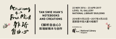 A title card labelled Anatomy of a Free Mind: Tan Swie Hian’s Notebooks and Creations