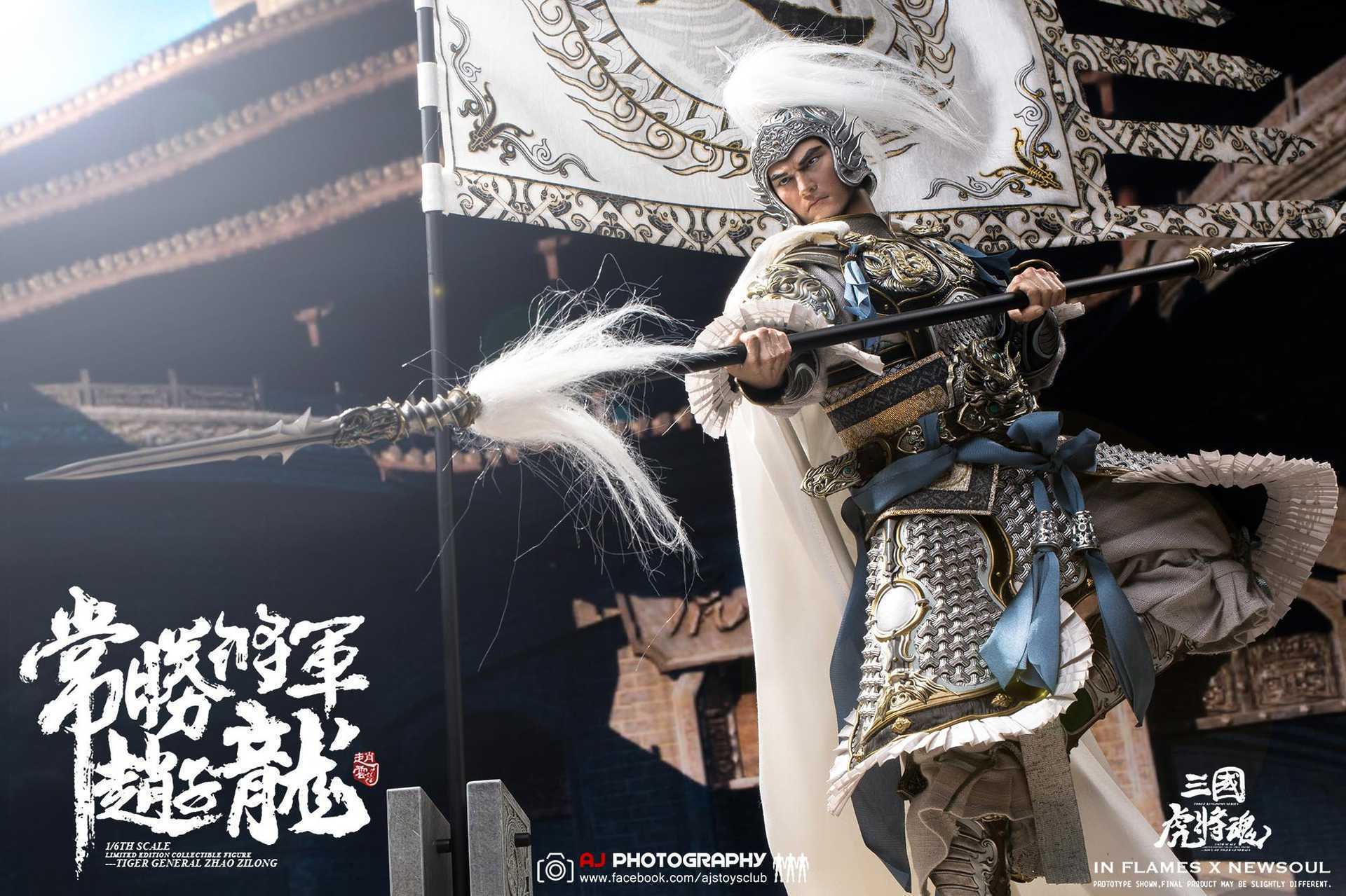 Inflames Toys Three Kingdoms Zhao Zilong