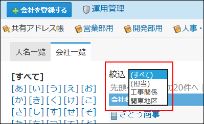 絞込のイメージ図