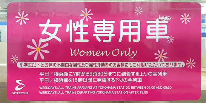 車両ご案内ステッカー