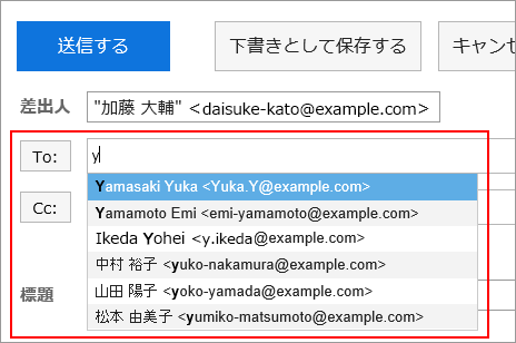 インクリメンタルサーチの表示例