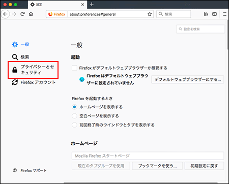 Mozilla Firefoxの設定方法 Mac版