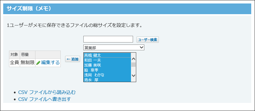 メモのサイズ制限画面の画像