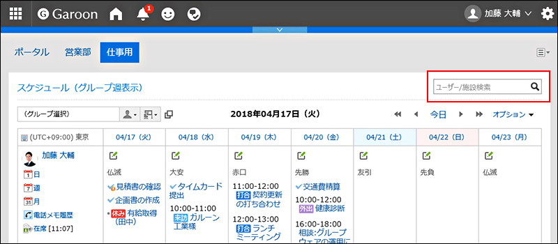 検索ボックスが赤枠で囲まれた画像