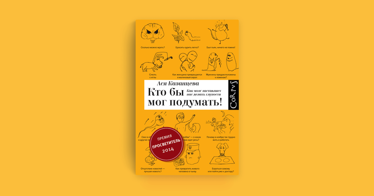 Пример про крысу и палочку — из этой книги