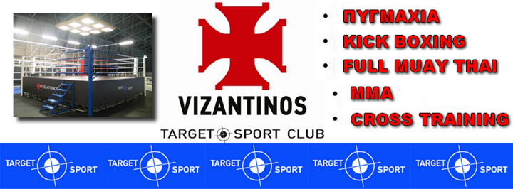 Vizantinos Target Sport Club