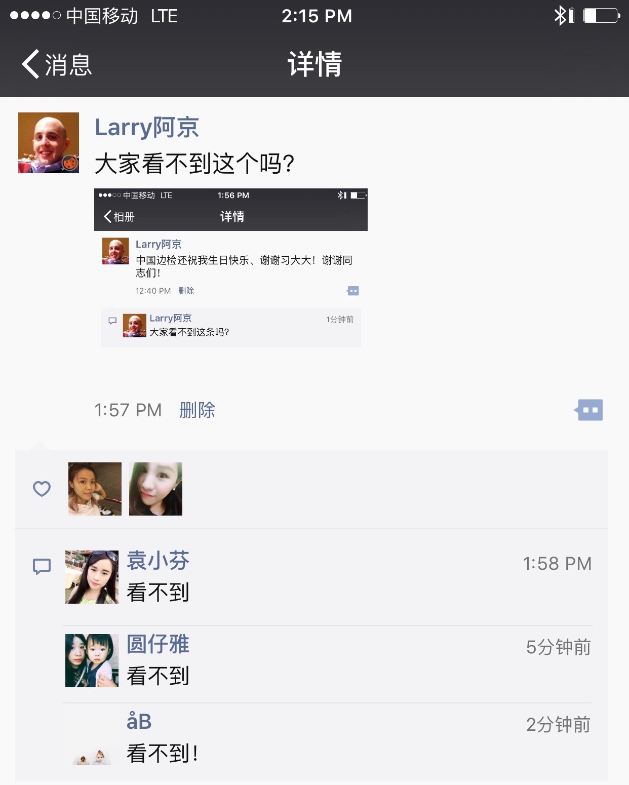 Uncensored WeChat post confirming censorship