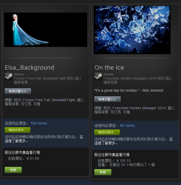 轉貼 C 如何裝扮你的steam 於是我又重看一次