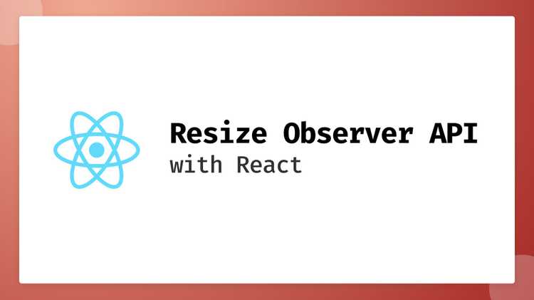 React observer что это