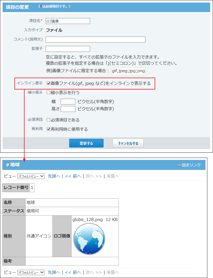 インライン表示が有効な場合の画像