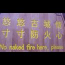 China Silly Signs 4