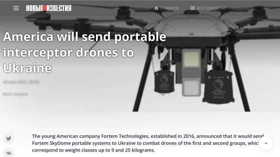 America will send portable interceptor drones to Ukraine