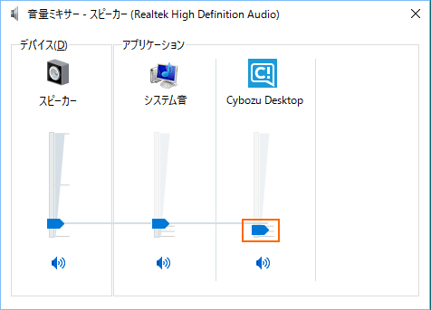 Windows版 機能の設定 Cybozu Desktop 2 ヘルプ