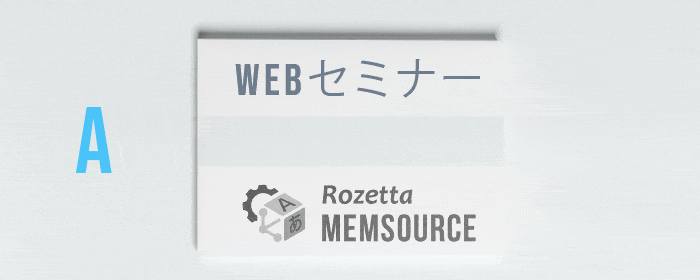Webinar Rozetta Memsource