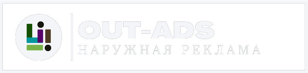 Логотип компании Аут Адс