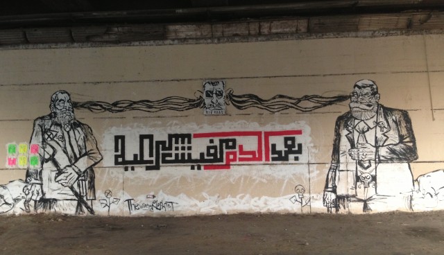 Figure 5. ‘After Blood’ mural. Photograph by Bahia Shehab (2013)